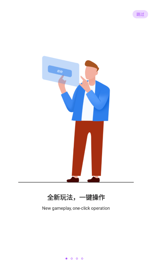 喵星球app下载截图1