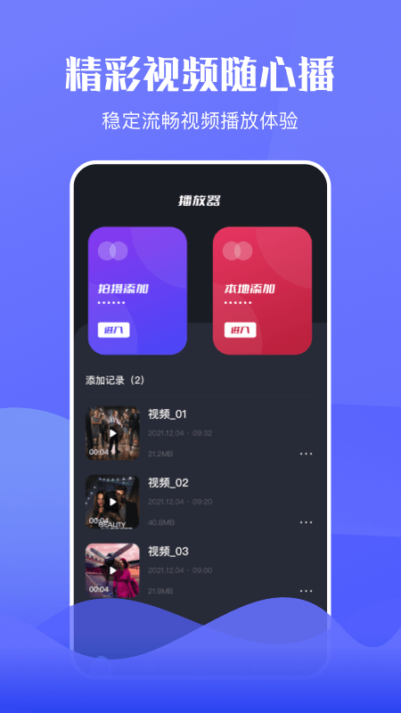 咪糊视频截图2