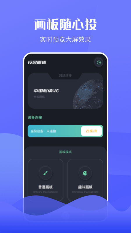 咪糊视频截图1