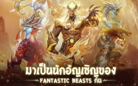 奇幻野兽(Fantasic Beasts截图2