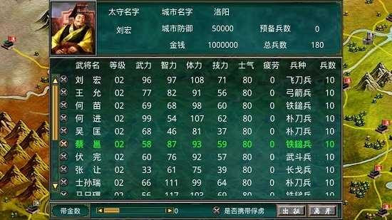 慕容三国x8优化版截图2