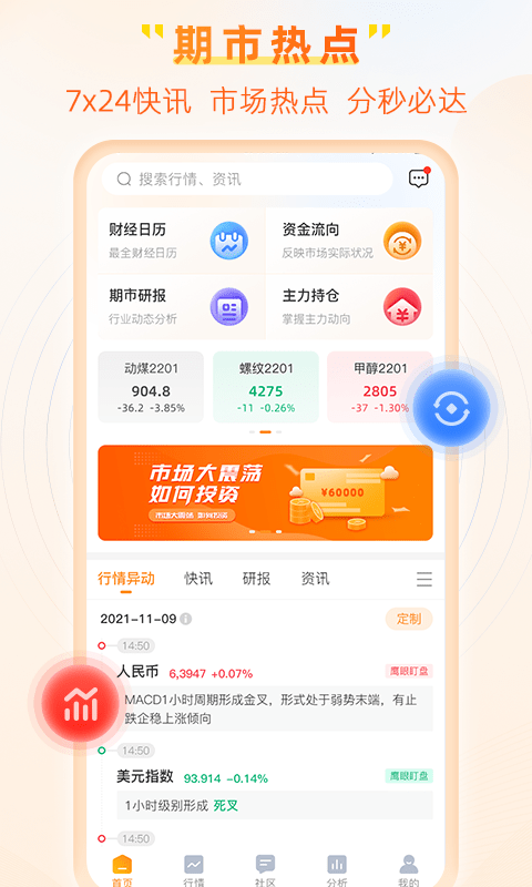 曲合截图4