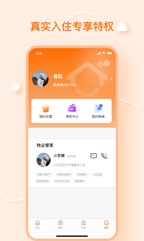 元气邦加截图3