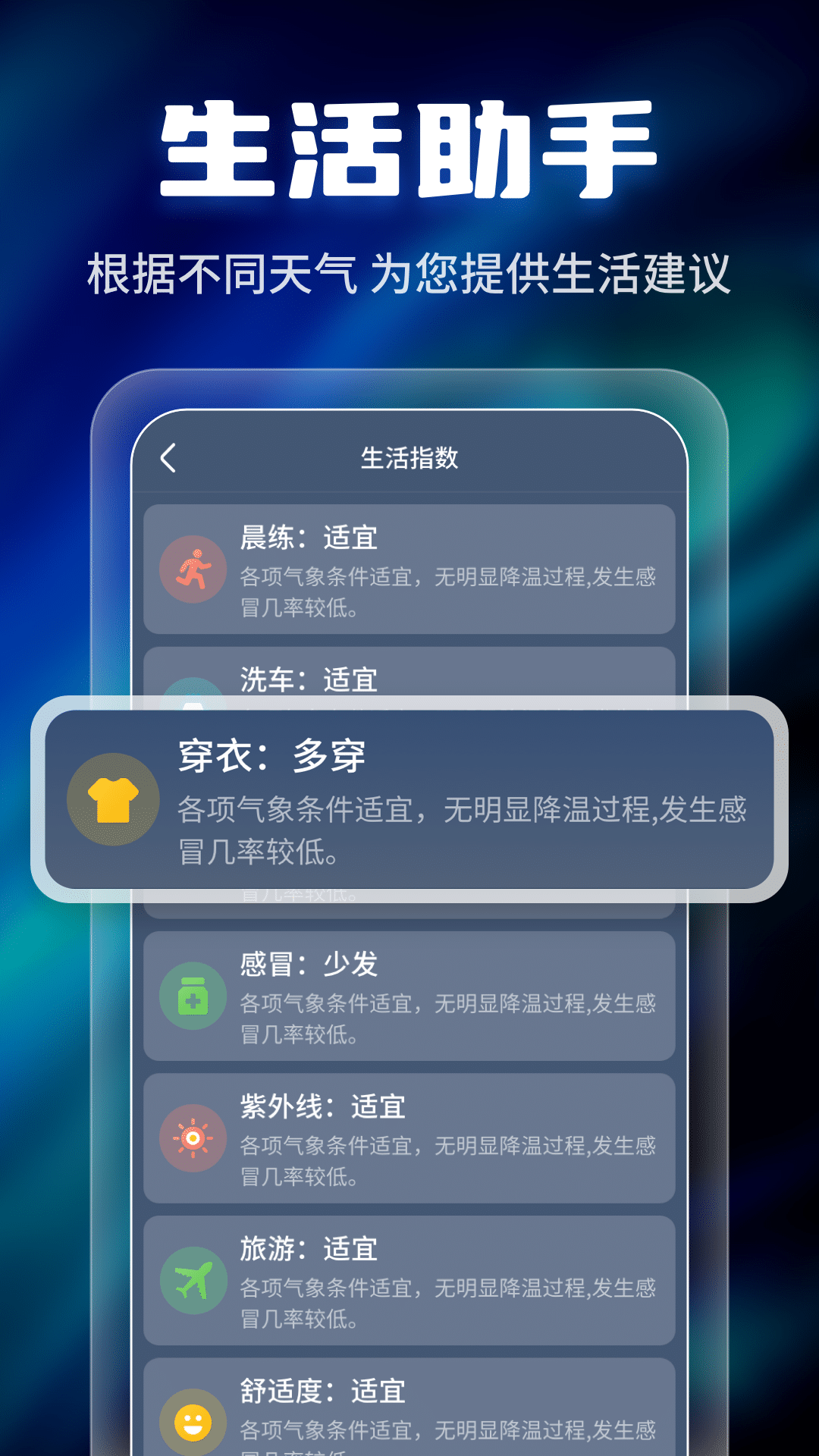 晴雨早知道截图4