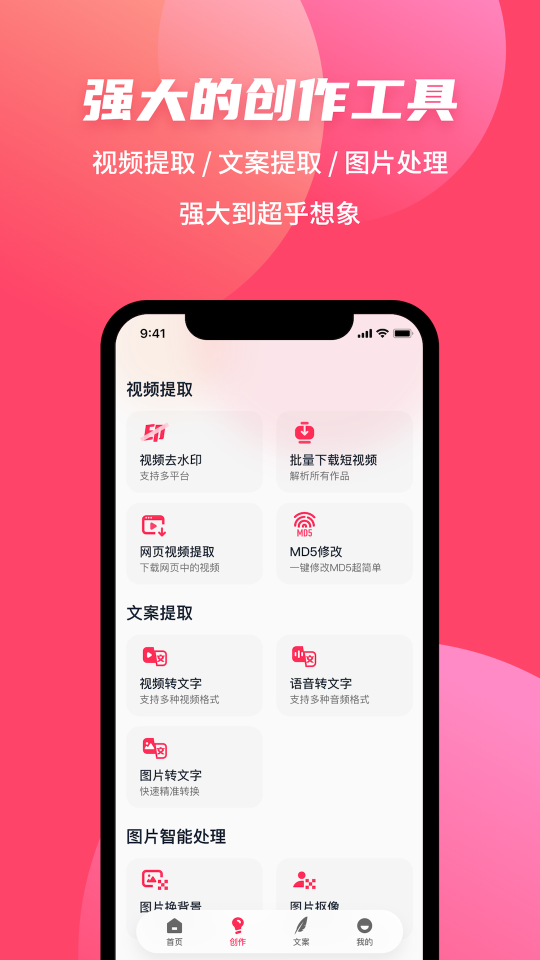 素材搜搜截图3