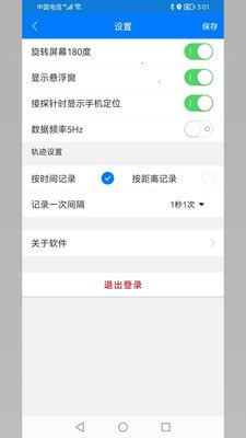 北斗探针截图2