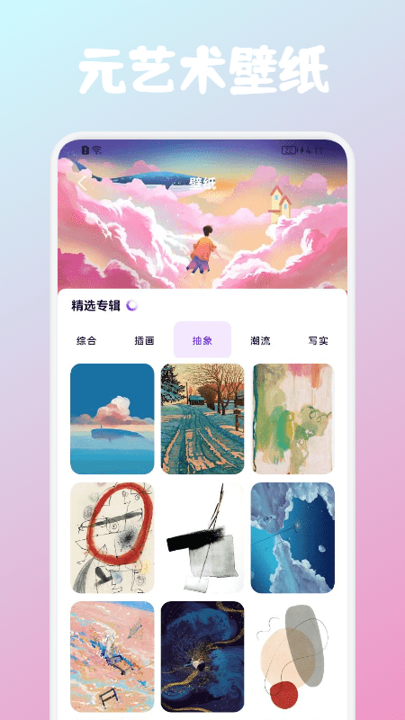 Art元艺术截图3