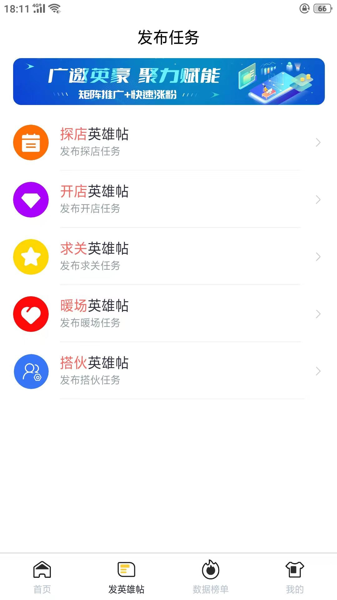 探客玩家截图3