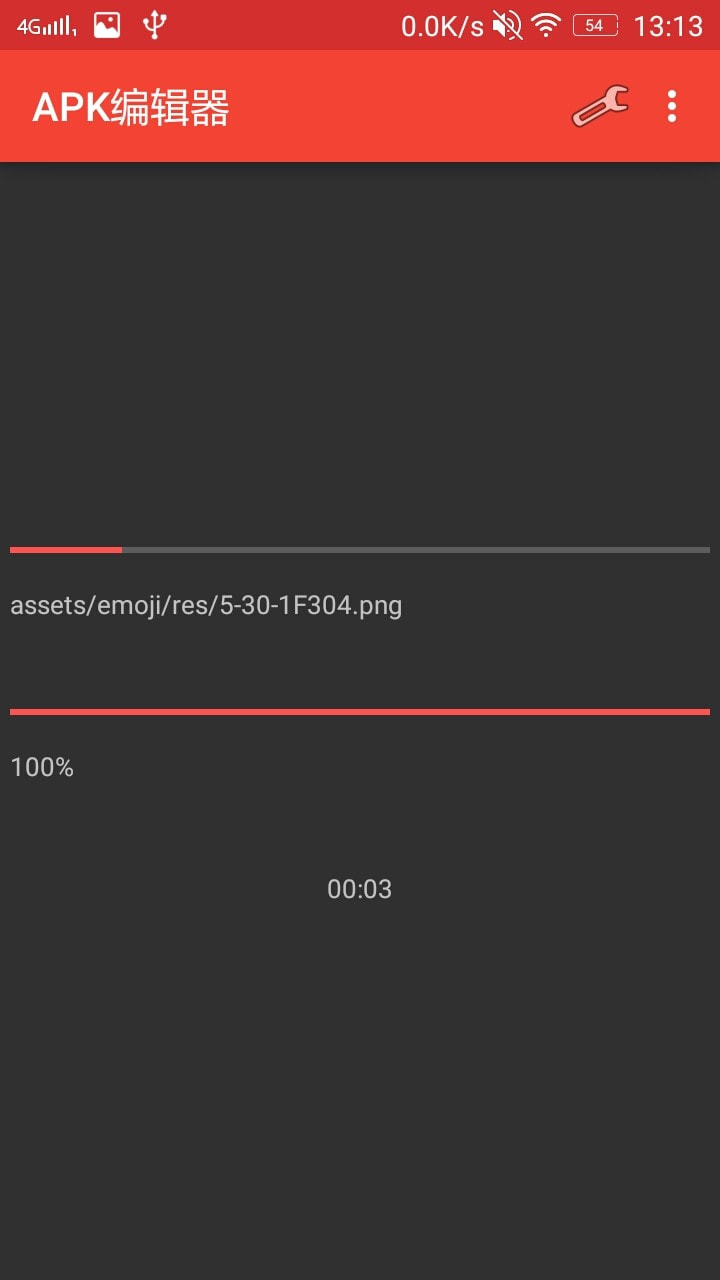 APK编辑器截图4