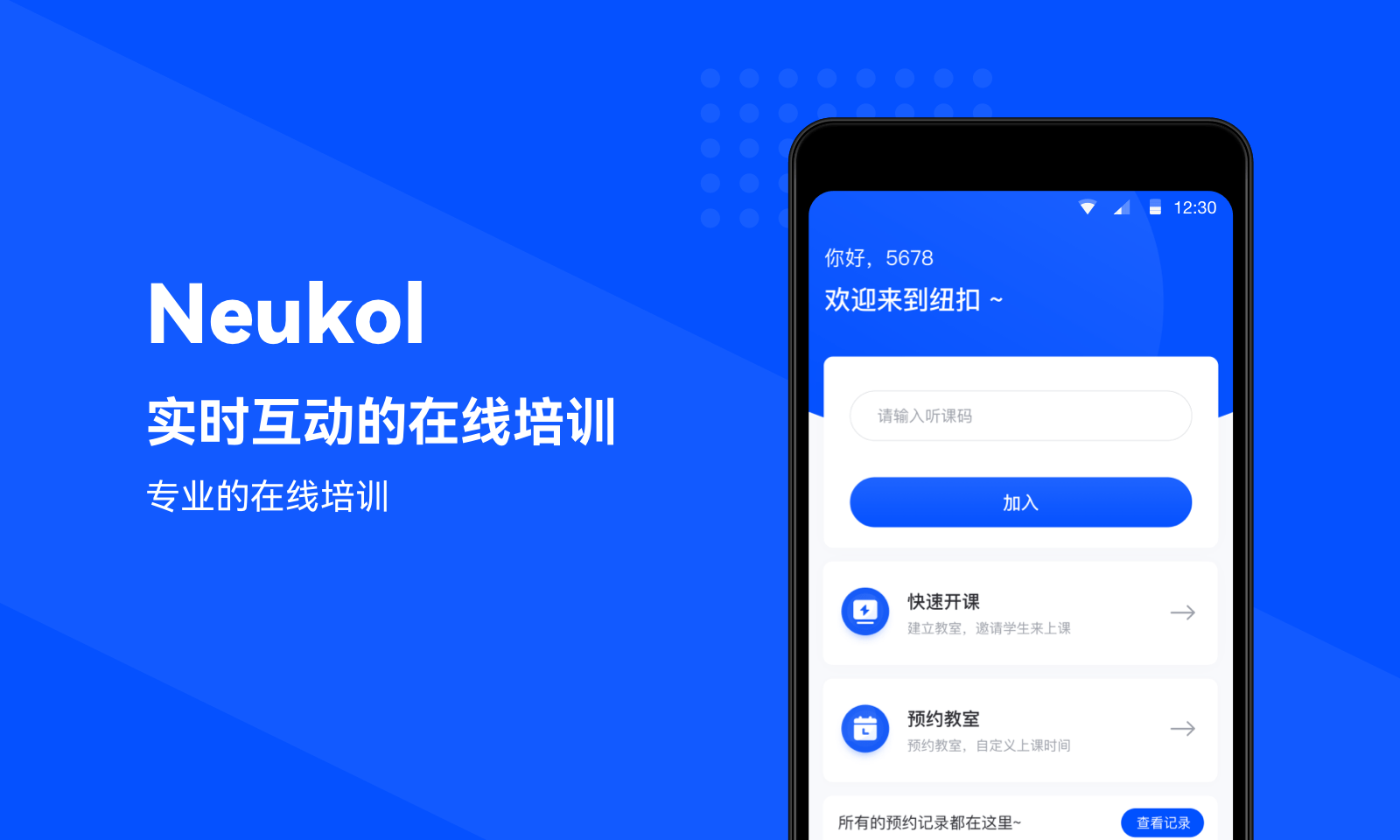 Neukol截图1