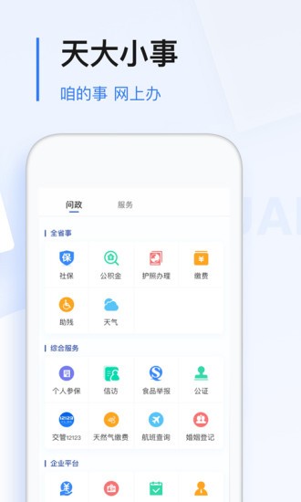 极光新闻截图2