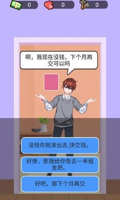 我是房东免费0