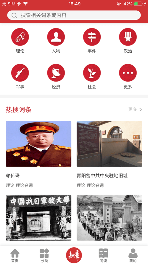 延安红云截图3