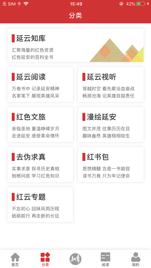 延安红云截图2