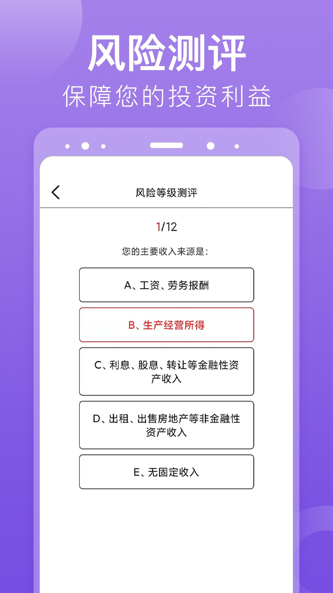 赢基金截图1