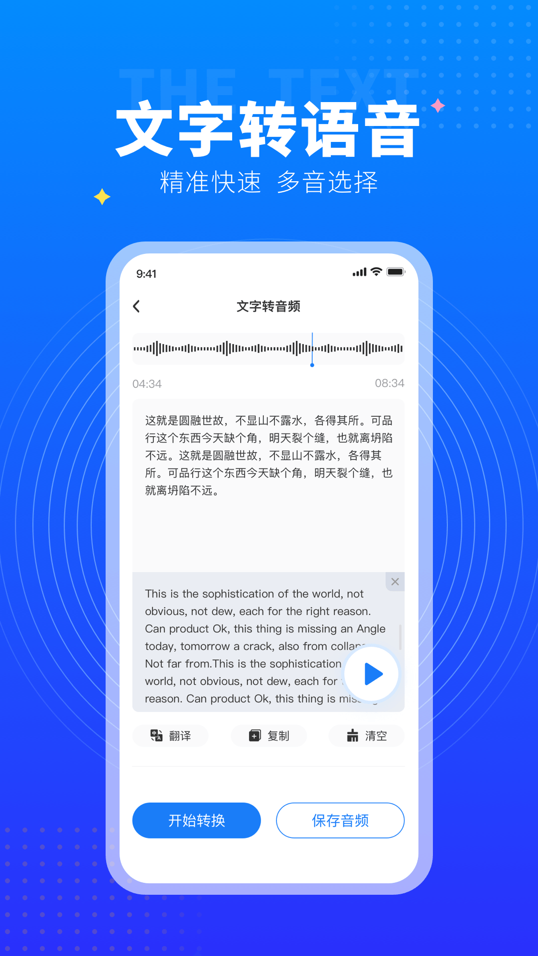 美点录音专家截图3