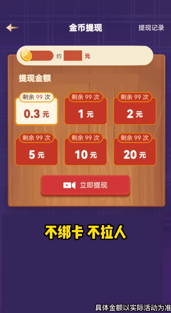 阿超玩飞剑截图2