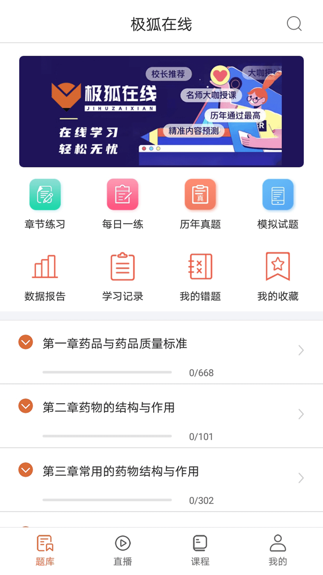 极狐在线截图4