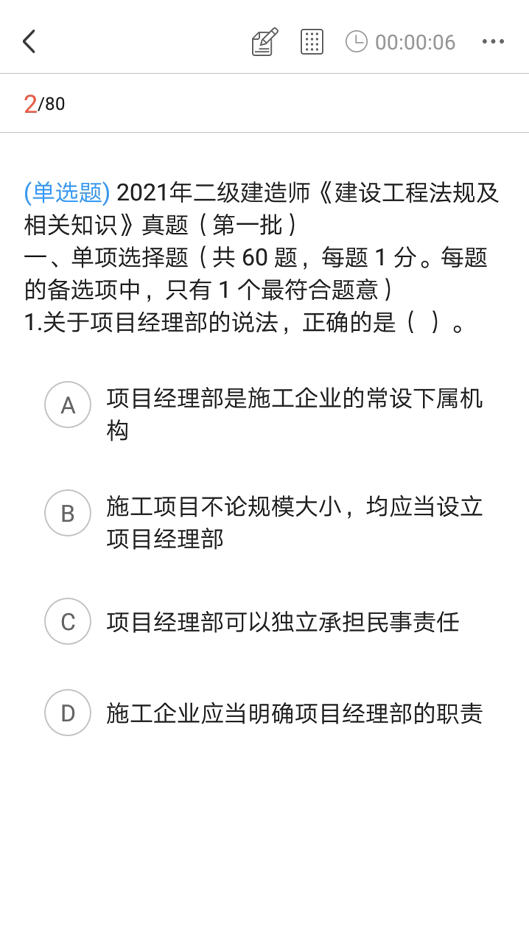 极狐在线截图2