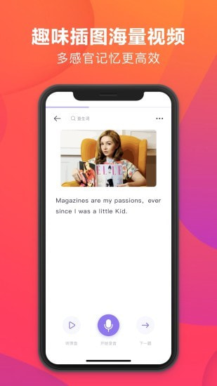潘多拉英语截图4