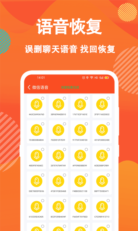 数据恢复截图3