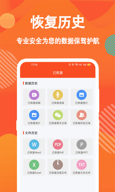 数据恢复截图2