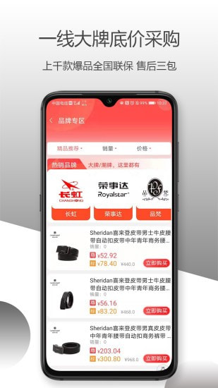 奢品堂截图3