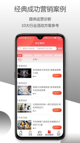 奢品堂截图2