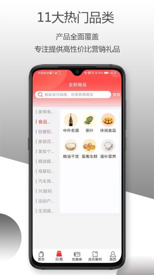 奢品堂截图1