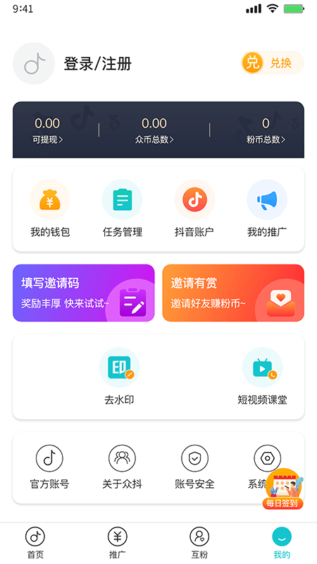 众抖截图1