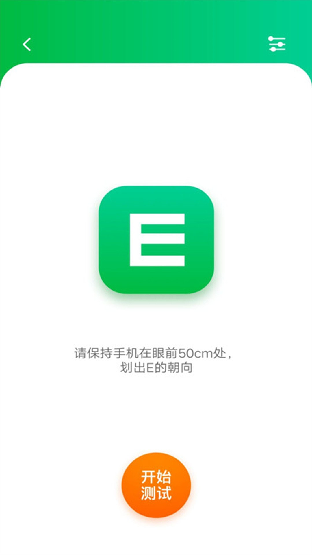 掌上体检宝下载截图3