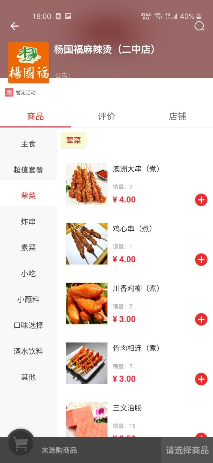 叮个饭1