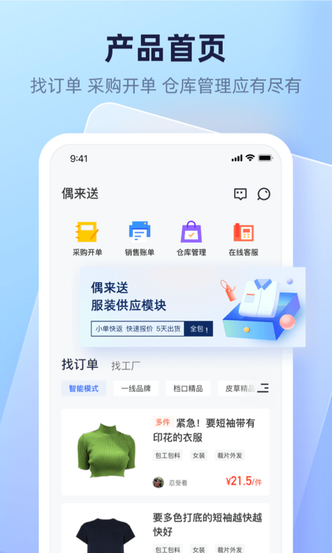 偶来送截图3