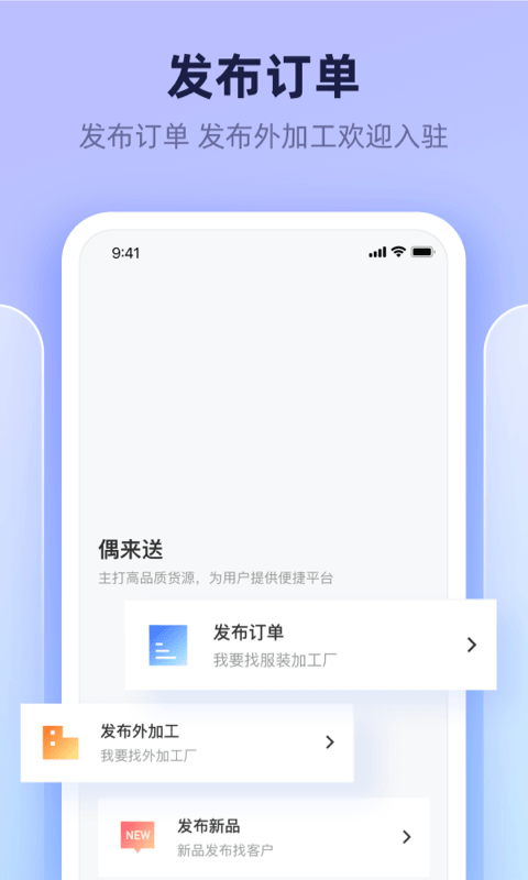 偶来送截图2