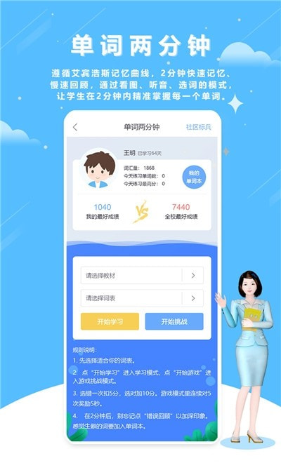 口语100训练平台截图1