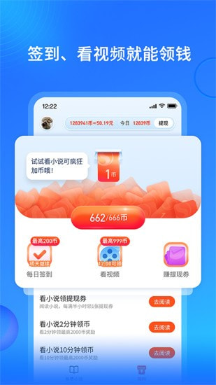 搜狗免费小说极速版截图4