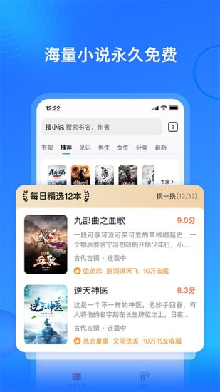 搜狗免费小说极速版截图2