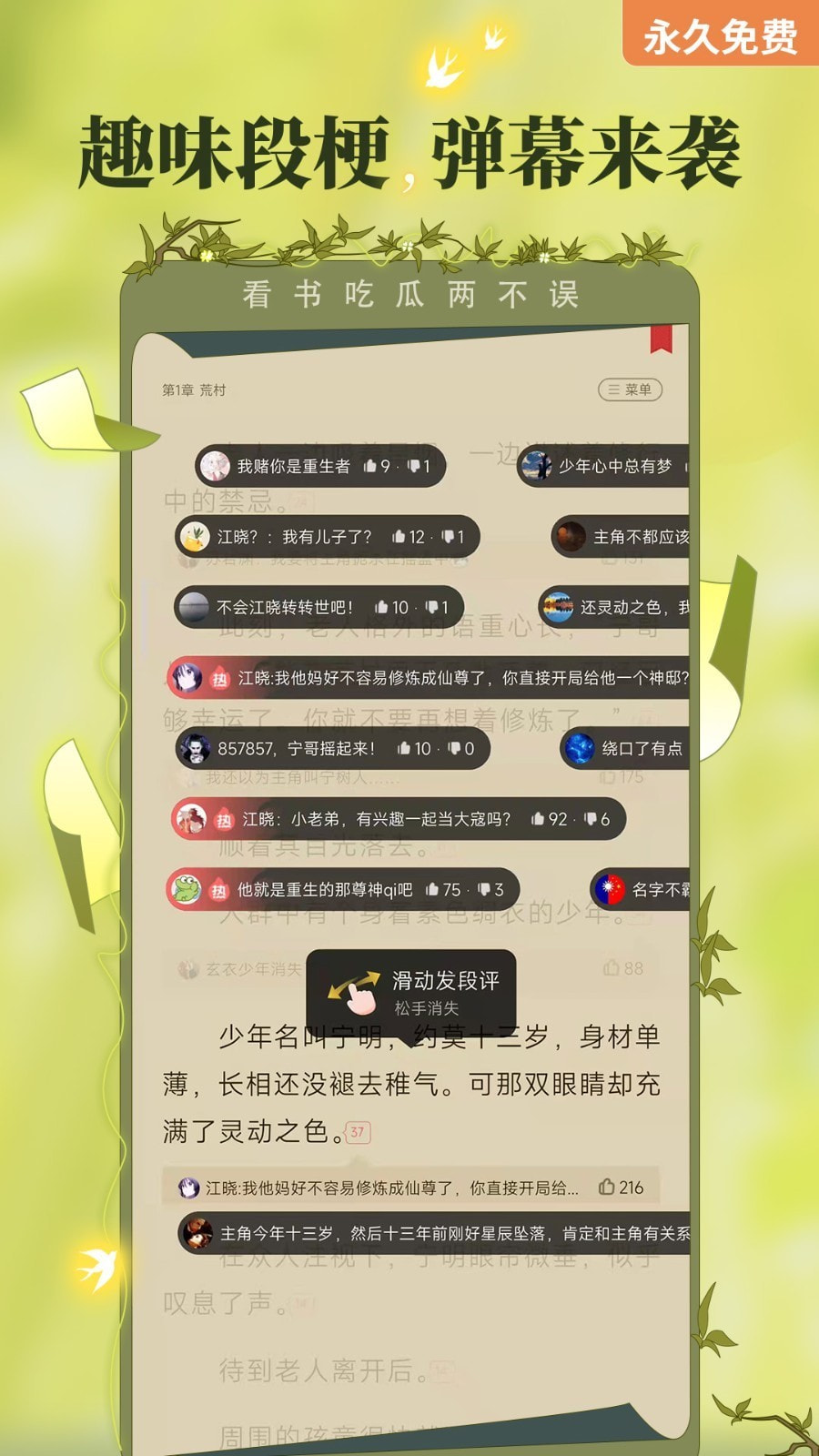 塔读小说截图5