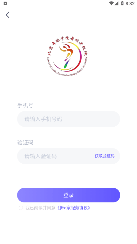 舞e家截图3