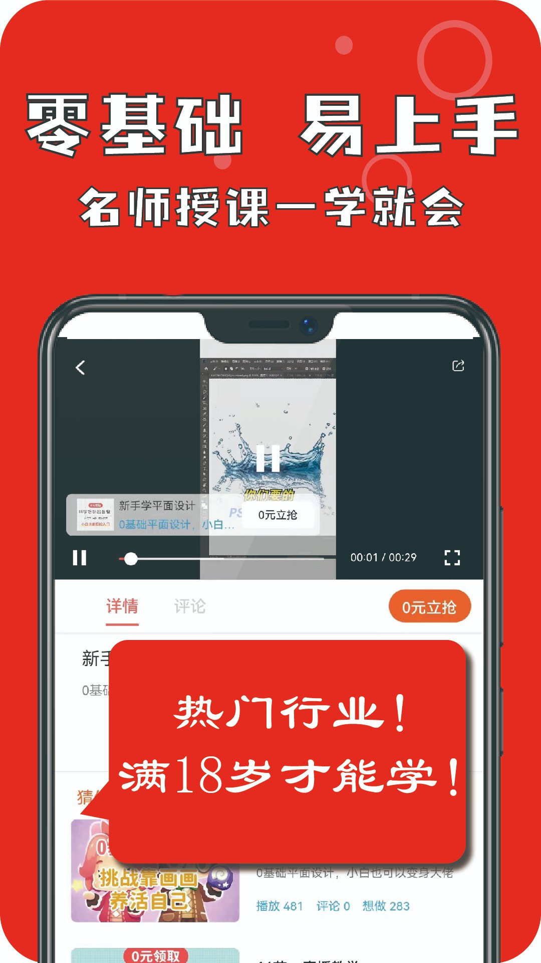 GO学配音兼职赚钱截图2