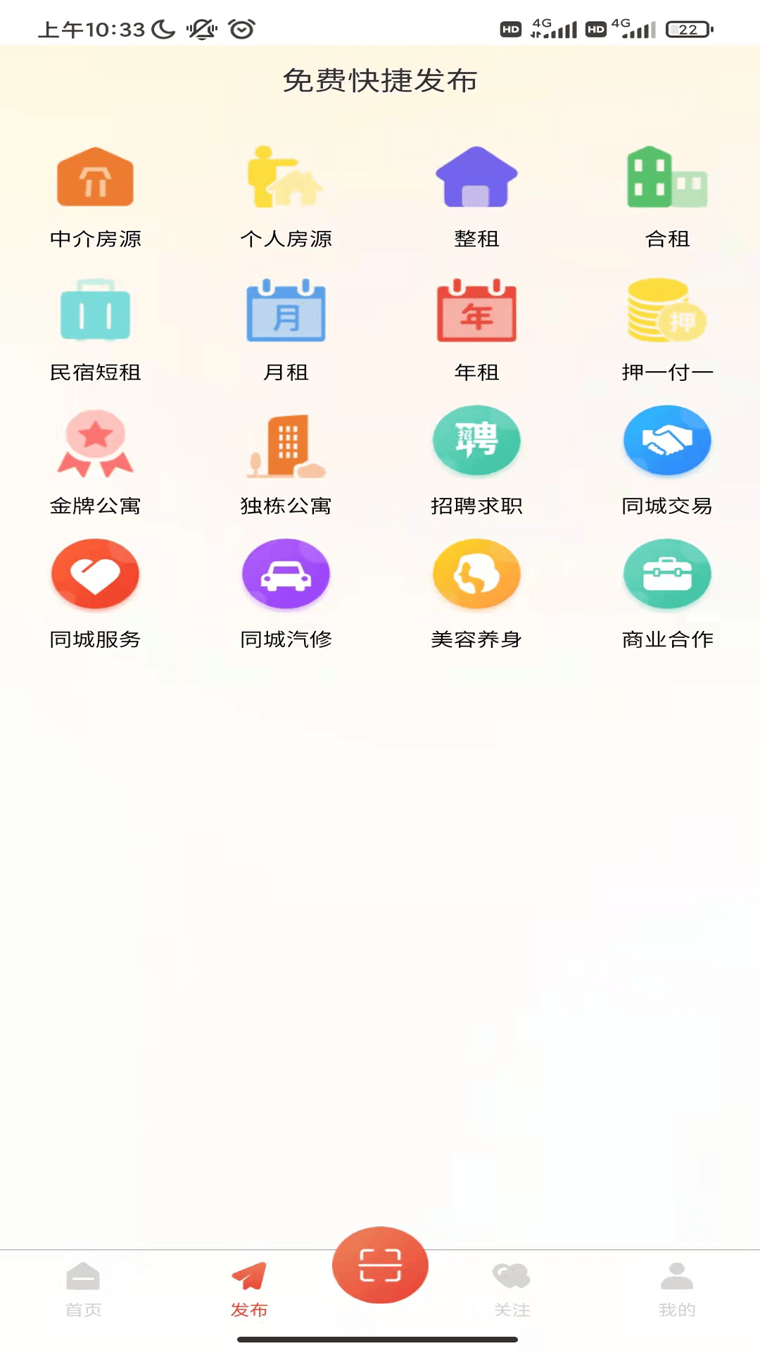 众联互惠截图2