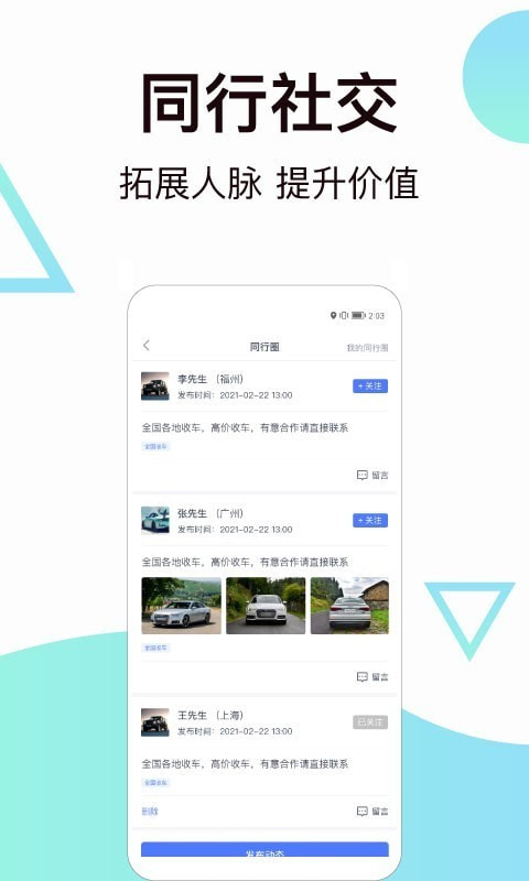 一车二手车4