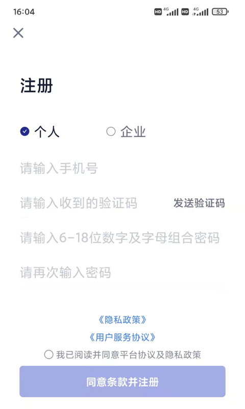 苏存证截图4