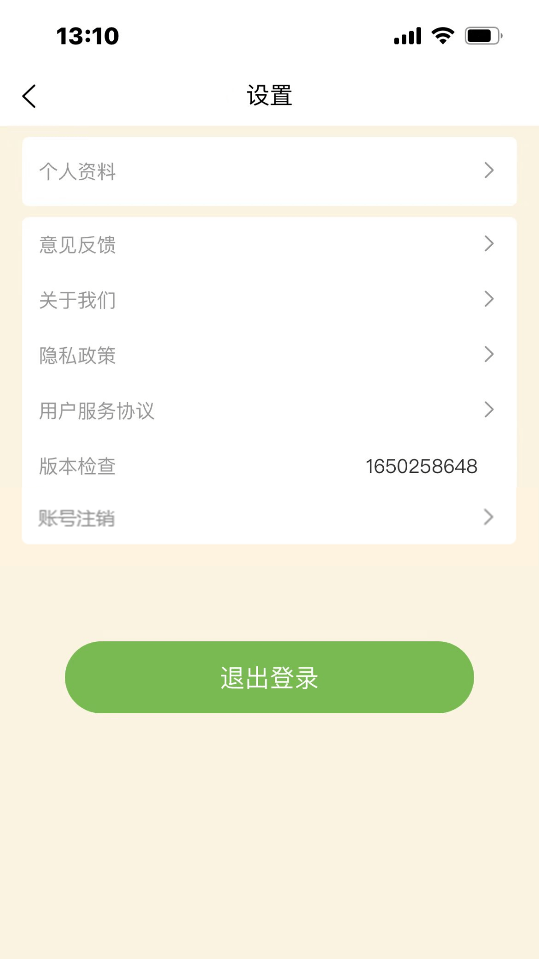 乐点格子截图4