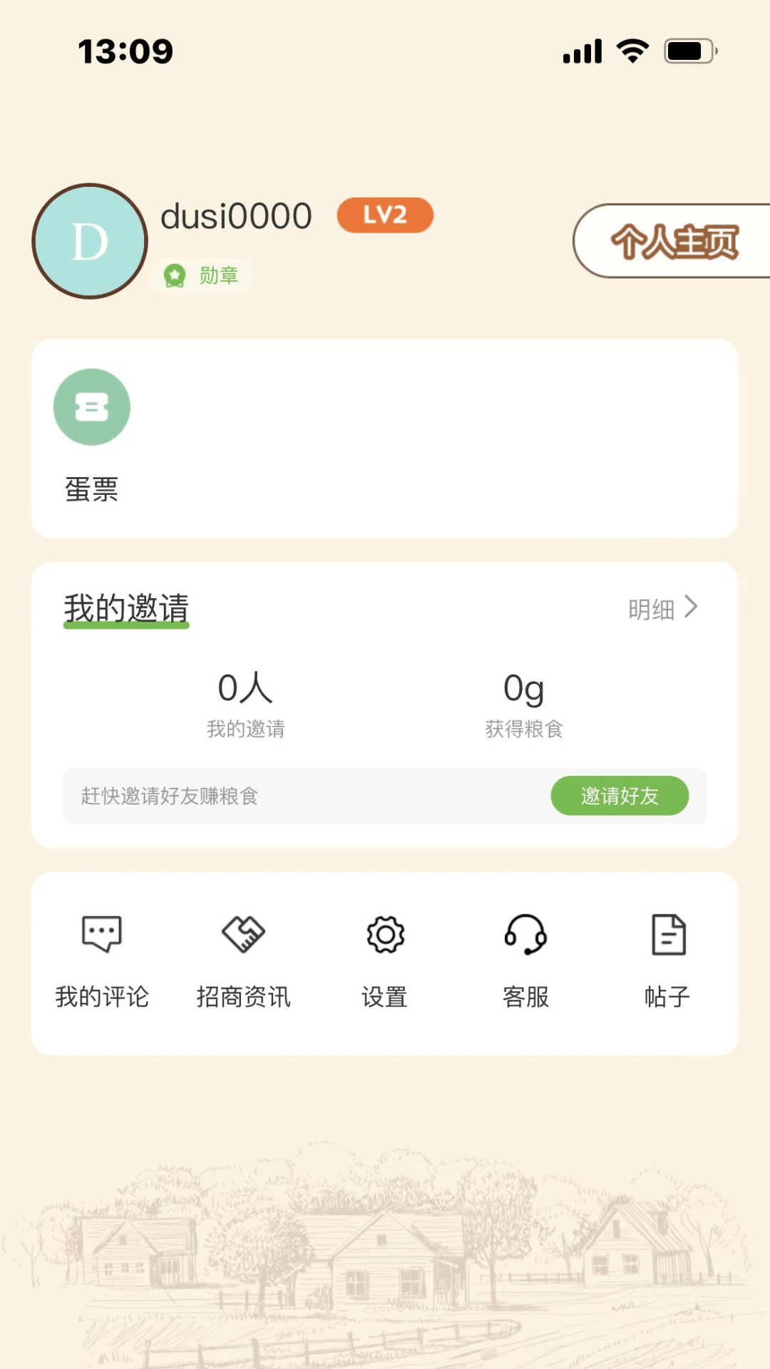 乐点格子截图2