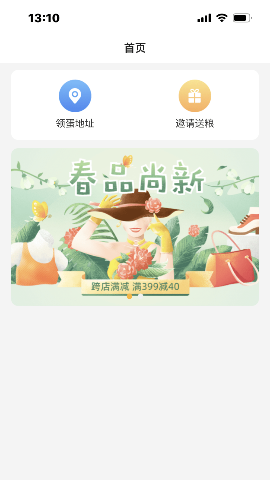 乐点格子截图1