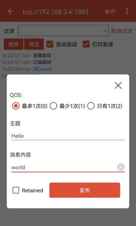 ​MQTT调试器截图3