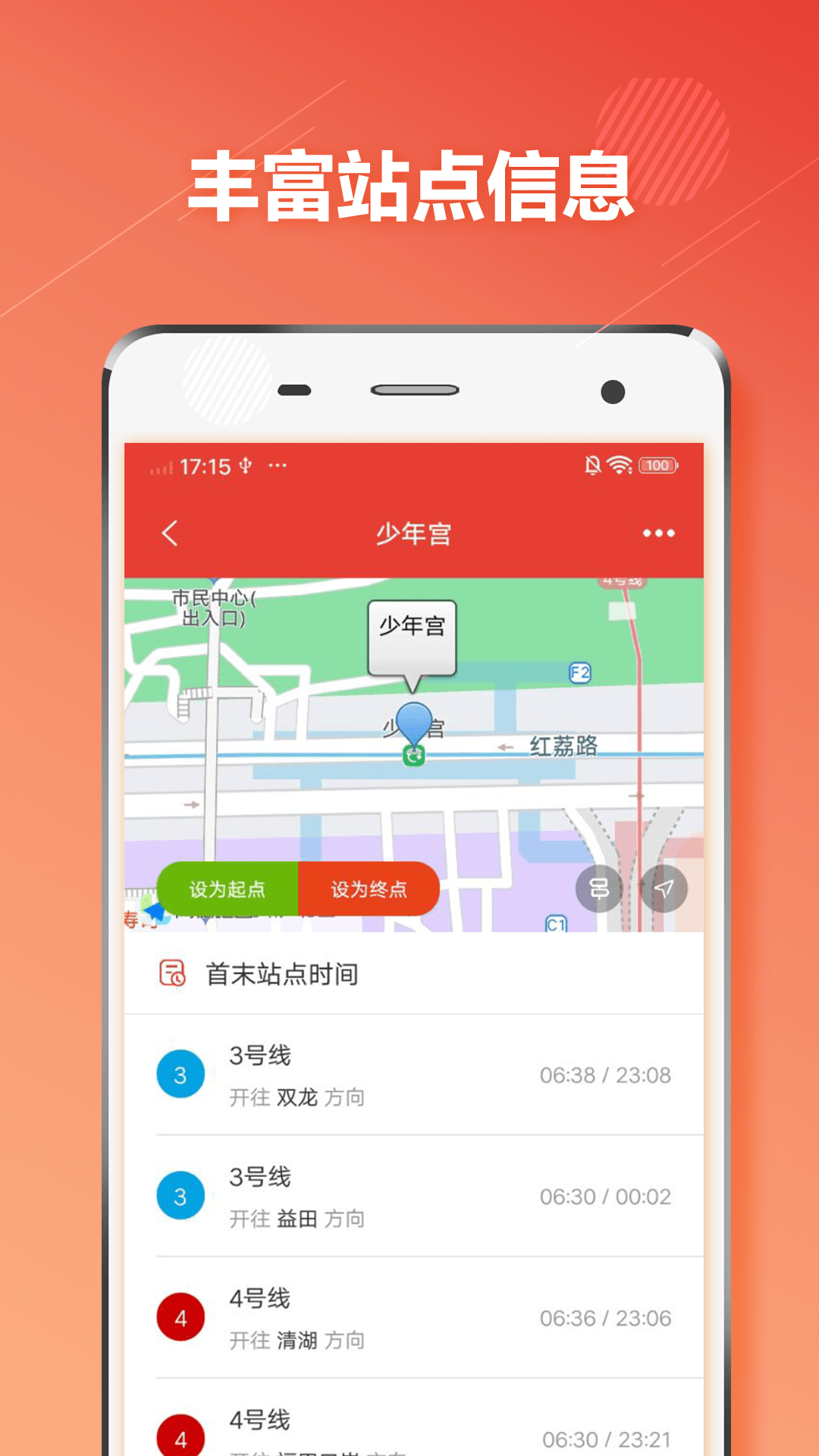 深圳地铁通截图5