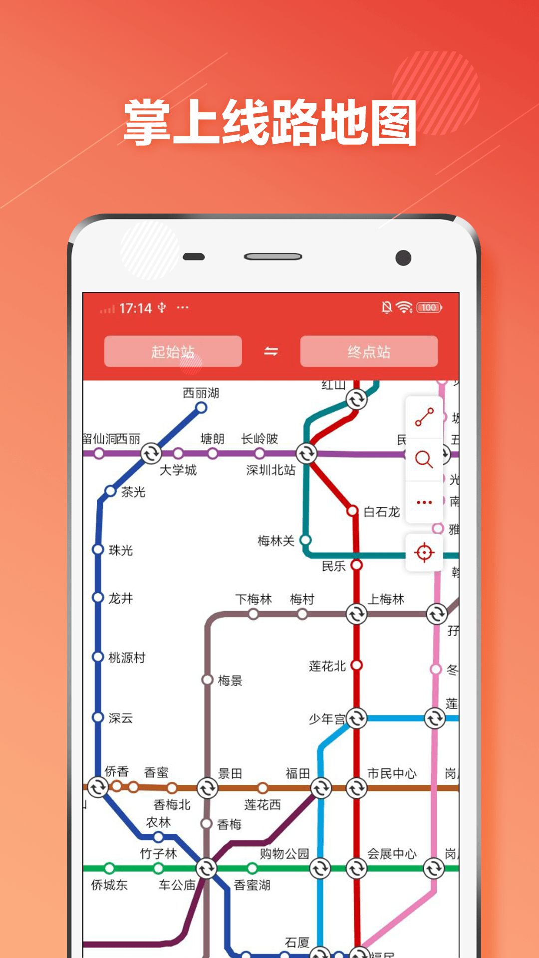 深圳地铁通3