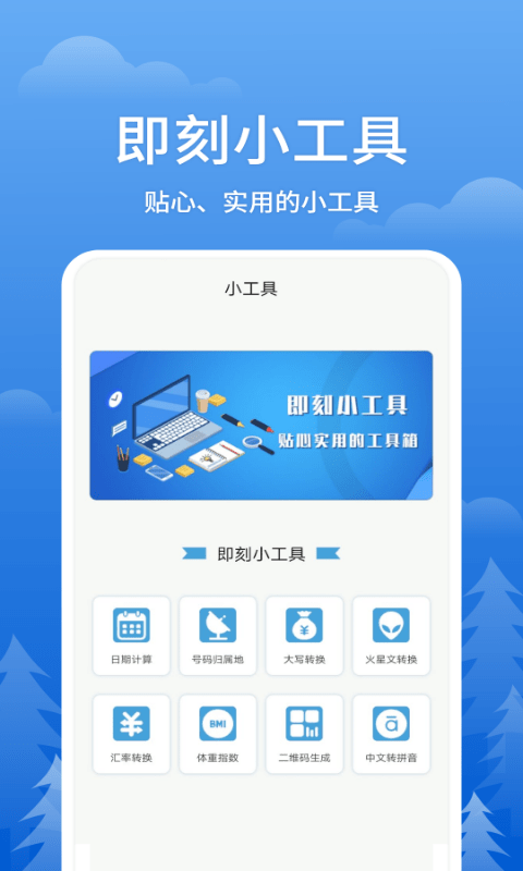 即刻天气王截图5